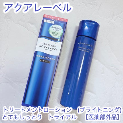 トリートメントローション (ブライトニング) とてもしっとり/アクアレーベル/化粧水を使ったクチコミ(1枚目)