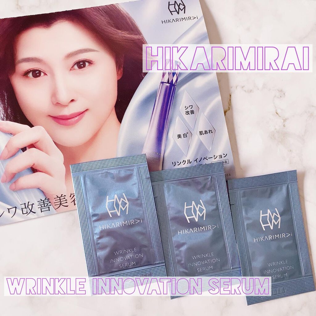 リンクル イノベーション セラム/HIKARIMIRAI/美容液を使ったクチコミ(1枚目)