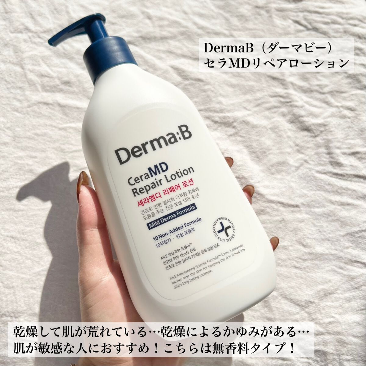 デイリーモイスチャーボディローション/Derma:B/ボディローションを使ったクチコミ（2枚目）