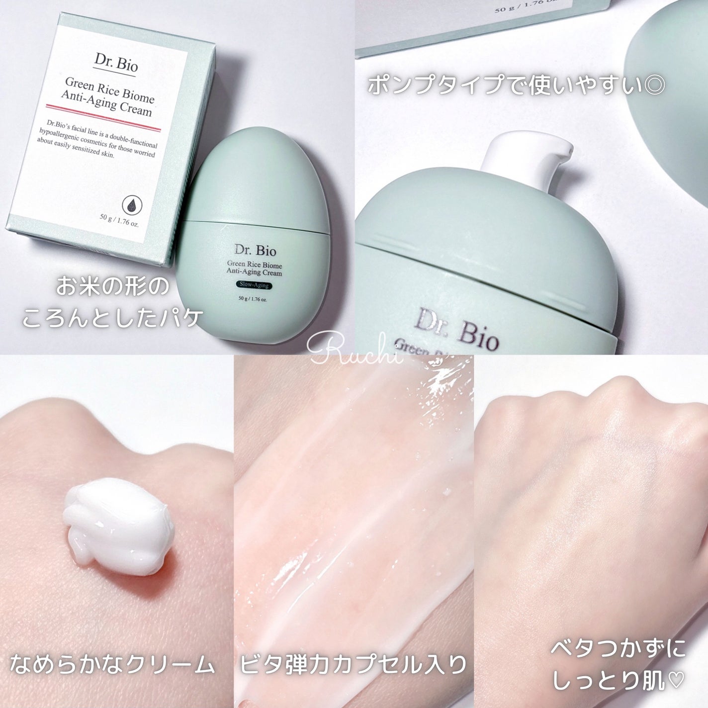 緑米ライスバイオーム™トーンアップ弾力クリーム/Dr.Bio/フェイスクリームを使ったクチコミ(3枚目)