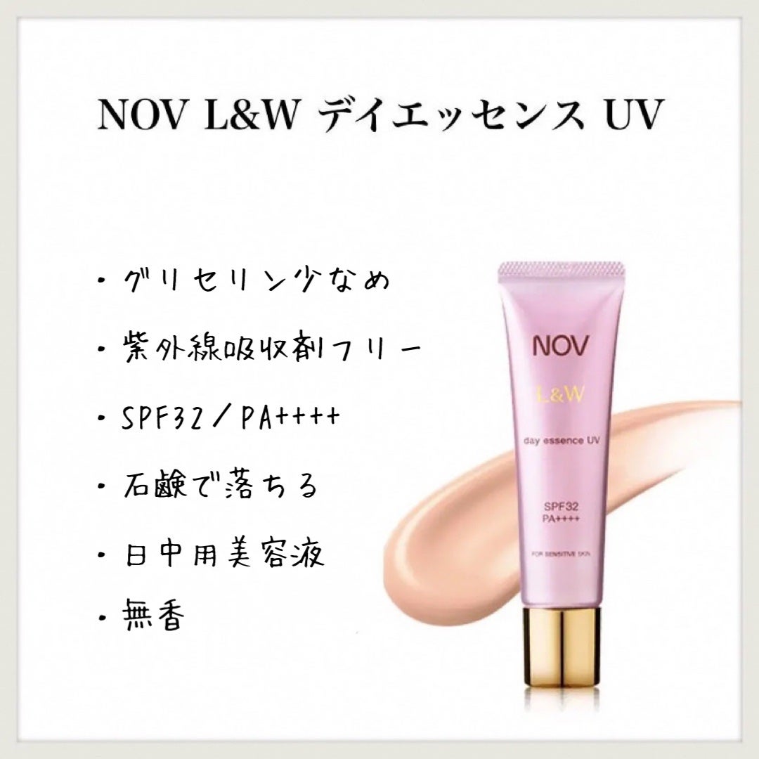 L&W デイエッセンス UV/NOV/美容液を使ったクチコミ(1枚目)