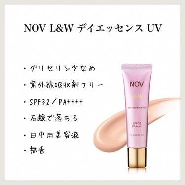 L&W デイエッセンス UV/NOV/美容液を使ったクチコミ（1枚目）