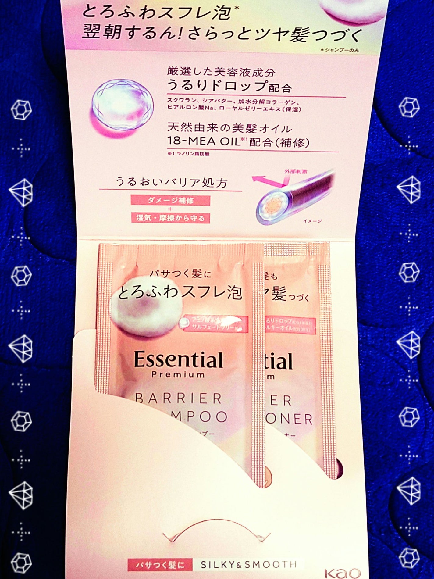 エッセンシャルプレミアム バリアシャンプー・コンディショナー シルキー&スムース/エッセンシャル/市販シャンプーを使ったクチコミ(2枚目)