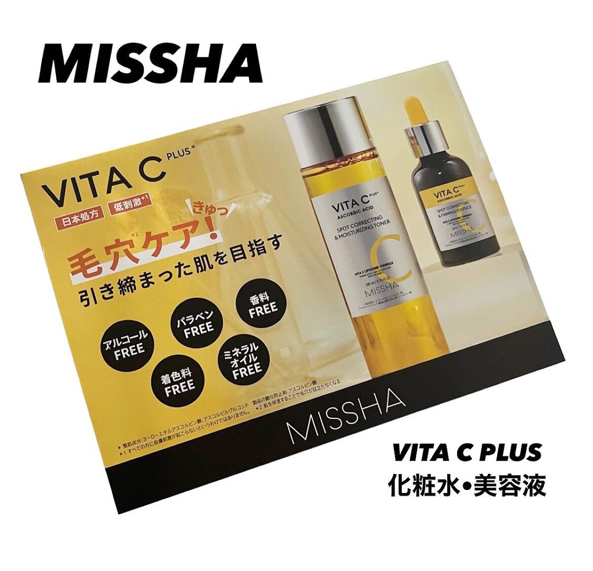 ビタシープラス 化粧水/MISSHA/化粧水を使ったクチコミ（1枚目）