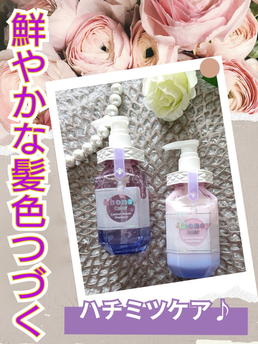 アンドハニー カラー コントロールリペア シャンプー1.0 / ヘアトリートメント2.0 ヘアトリートメント本体445g/&honey/市販シャンプーを使ったクチコミ（1枚目）