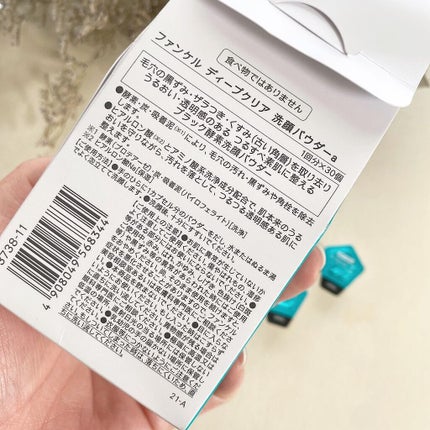 ディープクリア洗顔パウダー/ファンケル/洗顔パウダーを使ったクチコミ(2枚目)