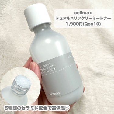 デュアルバリアクリーミートナー/celimax/化粧水を使ったクチコミ（3枚目）