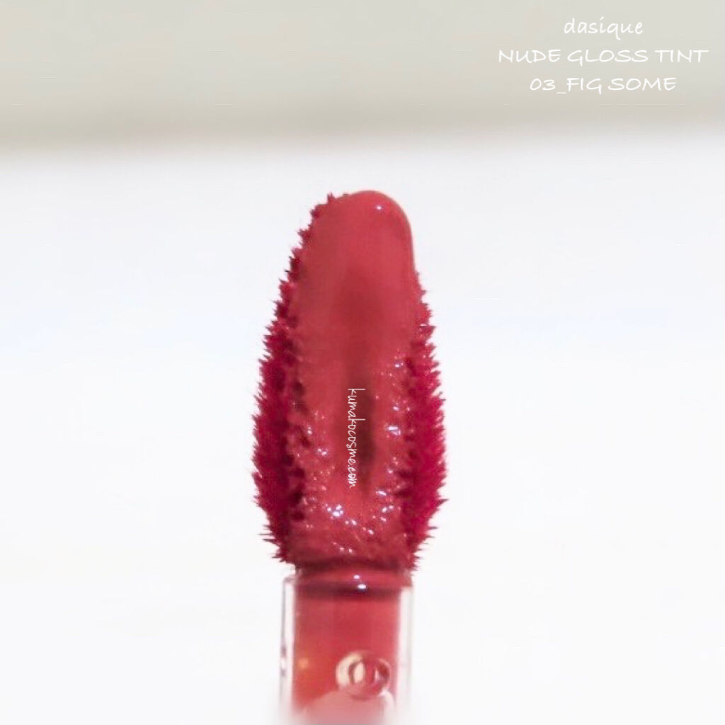 ヌードグロスティント/dasique/リップティントを使ったクチコミ（2枚目）