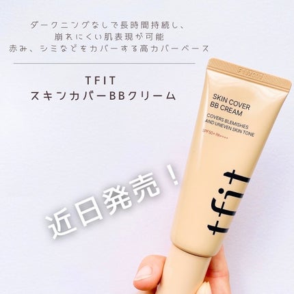 スキンカバーBBクリーム/TFIT/BBクリームを使ったクチコミ(1枚目)