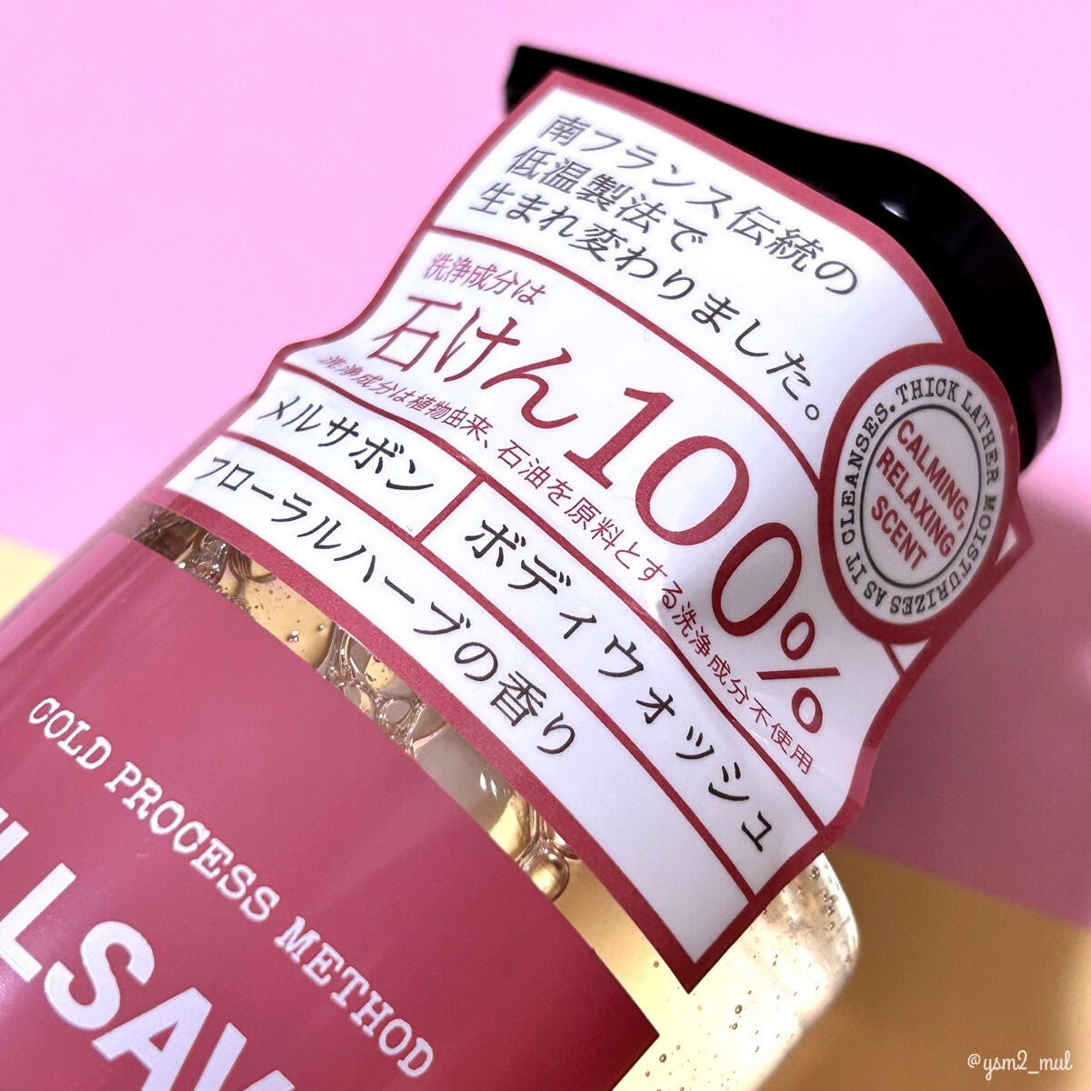 ボディウォッシュ フローラルハーブ/Mellsavon/ボディソープを使ったクチコミ(5枚目)