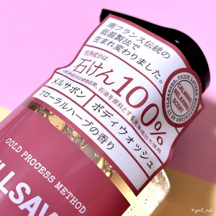 ボディウォッシュ フローラルハーブ/Mellsavon/ボディソープを使ったクチコミ(5枚目)