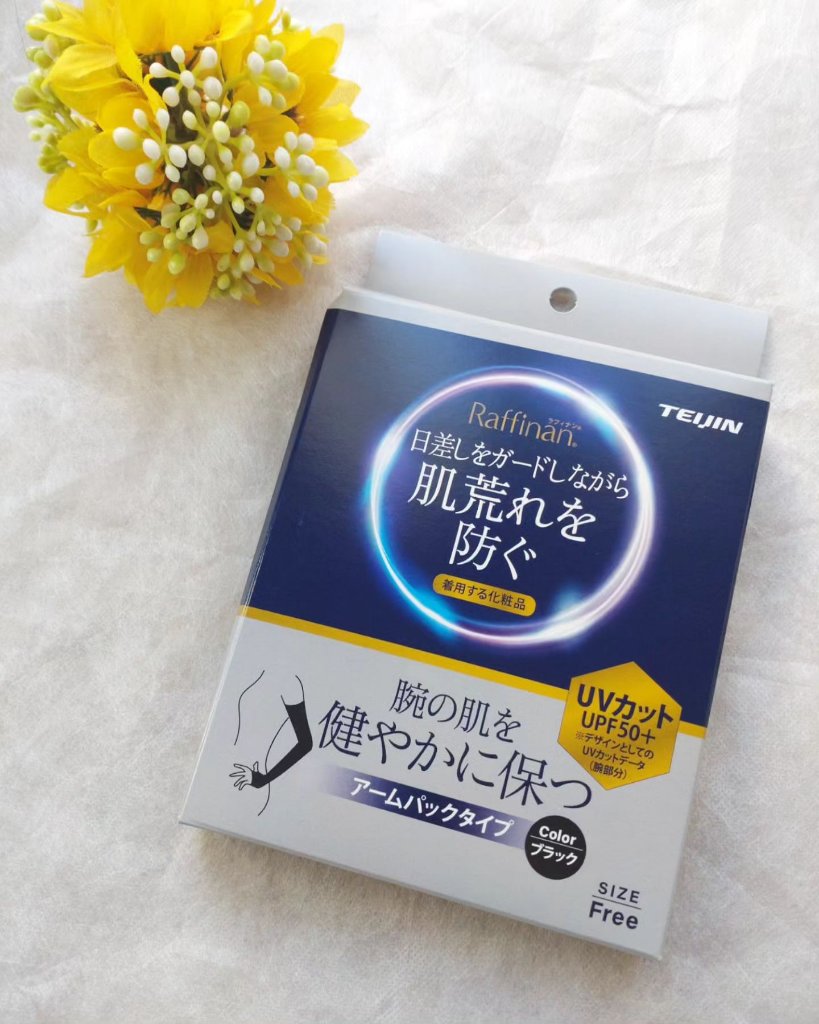 ラフィナン　美容アームパック/Raffinan/ボディグッズを使ったクチコミ（1枚目）