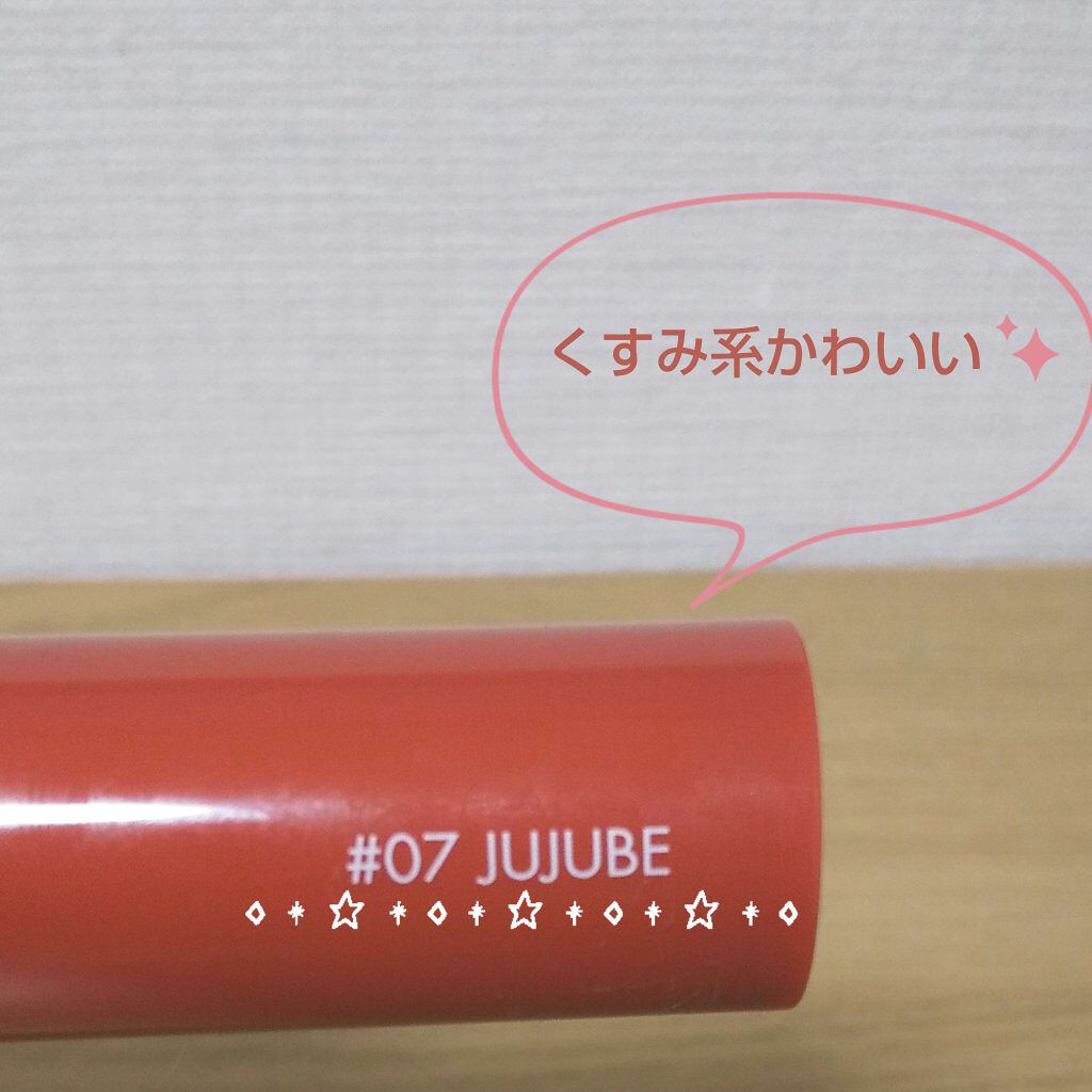 ジューシーラスティングティント/rom&nd/リップティントを使ったクチコミ（2枚目）