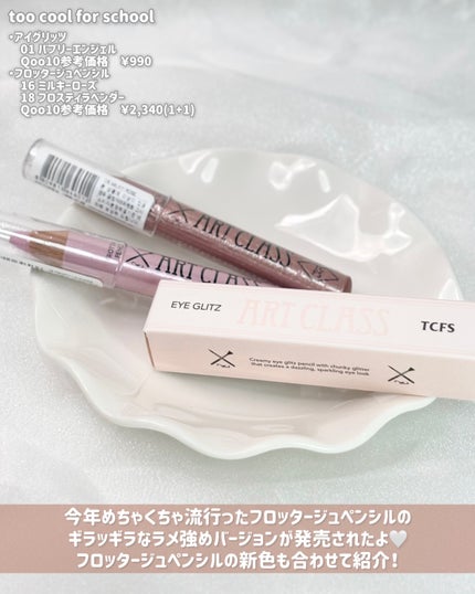 アートクラス フロッタージュペンシル/too cool for school/スティックアイシャドウを使ったクチコミ(2枚目)