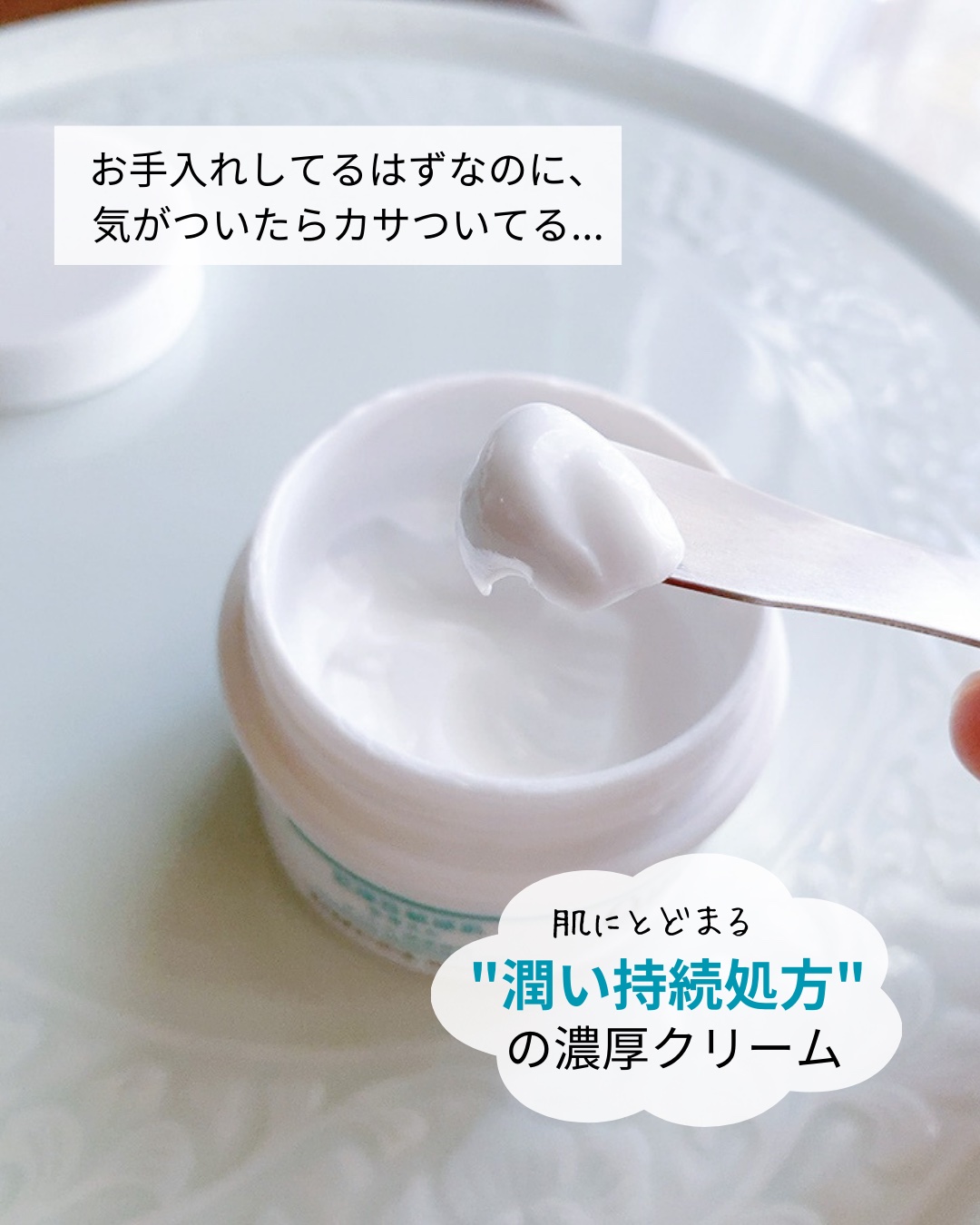 モイスチャーバーム ジャー/キュレル/フェイスクリームを使ったクチコミ（2枚目）