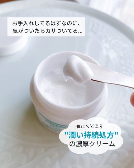 モイスチャーバーム ジャー/キュレル/フェイスクリームを使ったクチコミ(2枚目)