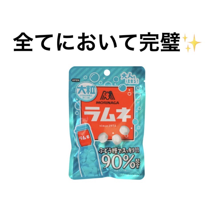 大粒ラムネ/森永製菓/食品を使ったクチコミ（1枚目）