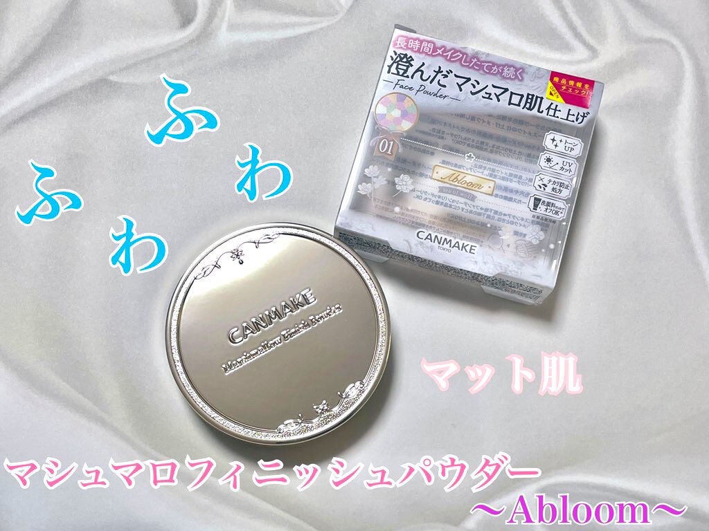 マシュマロフィニッシュパウダー ~Abloom~/キャンメイク/プレストパウダーを使ったクチコミ(1枚目)