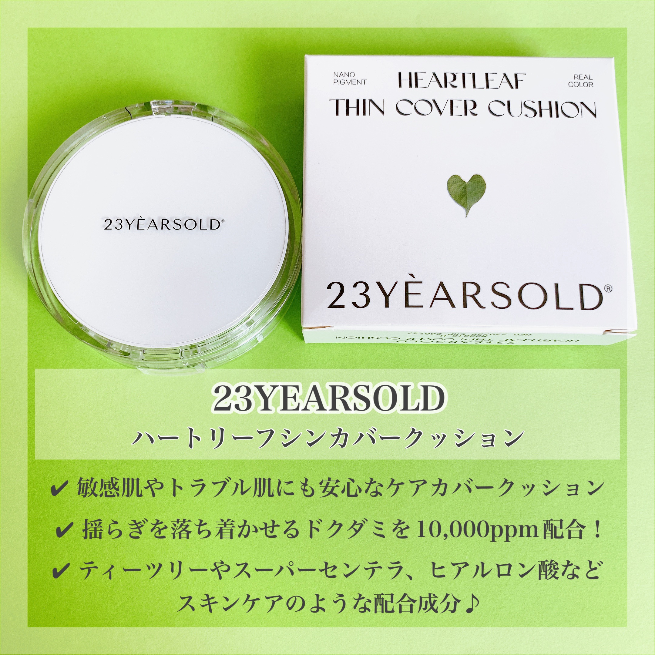 ダーマシンコンシーラー/23years old/リキッドコンシーラーを使ったクチコミ（2枚目）