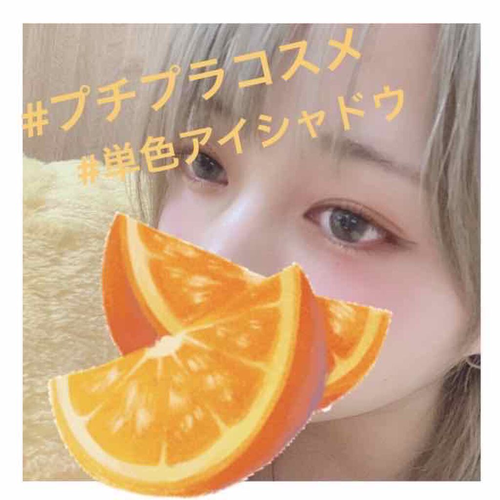 シングルカラーアイシャドウ/CEZANNE/単色アイシャドウを使ったクチコミ（1枚目）