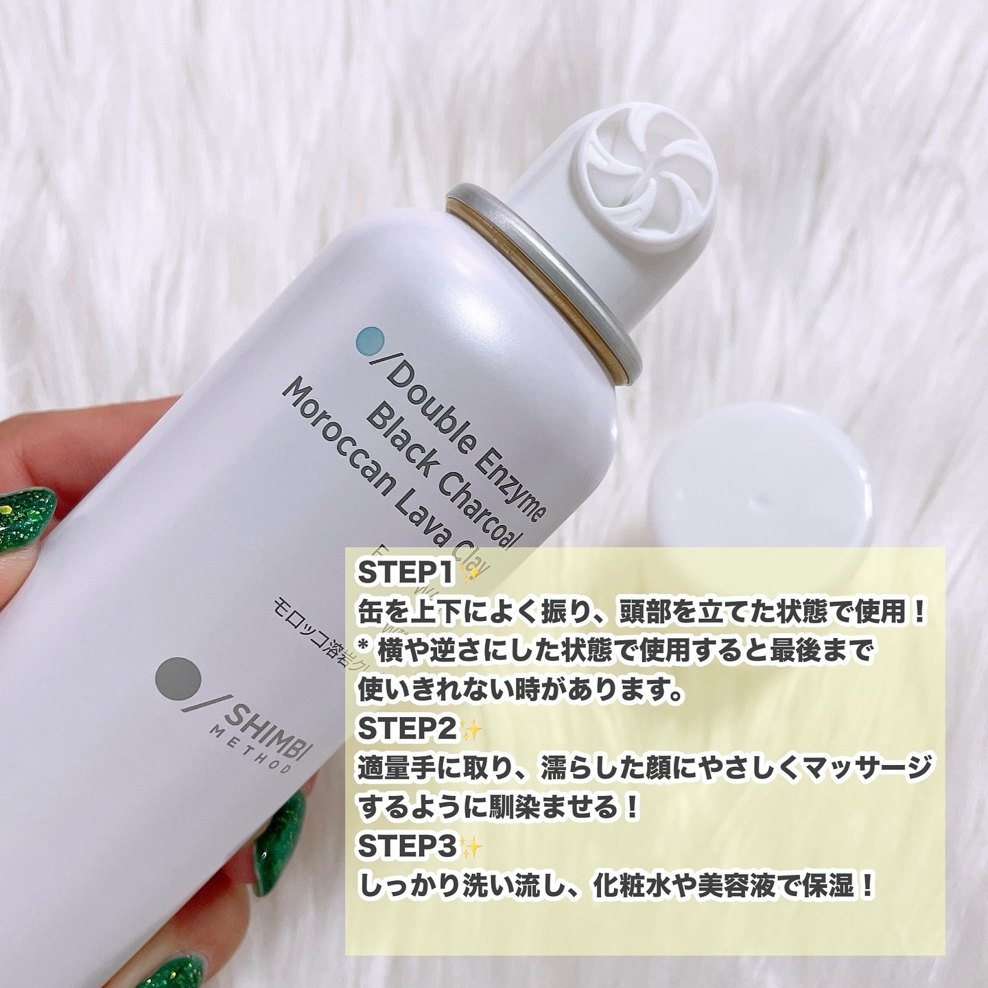 W酵素洗顔フォーム/SHIMBI METHOD/泡洗顔を使ったクチコミ（2枚目）