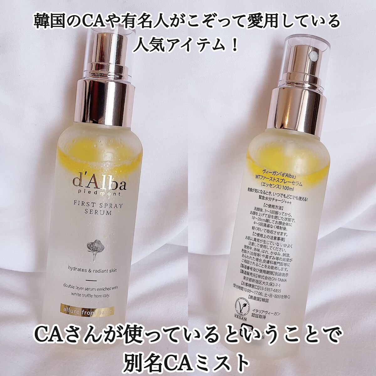 ダルバ ホワイトトリュフファーストスプレーセラム/ダルバ/ミスト状化粧水を使ったクチコミ(2枚目)