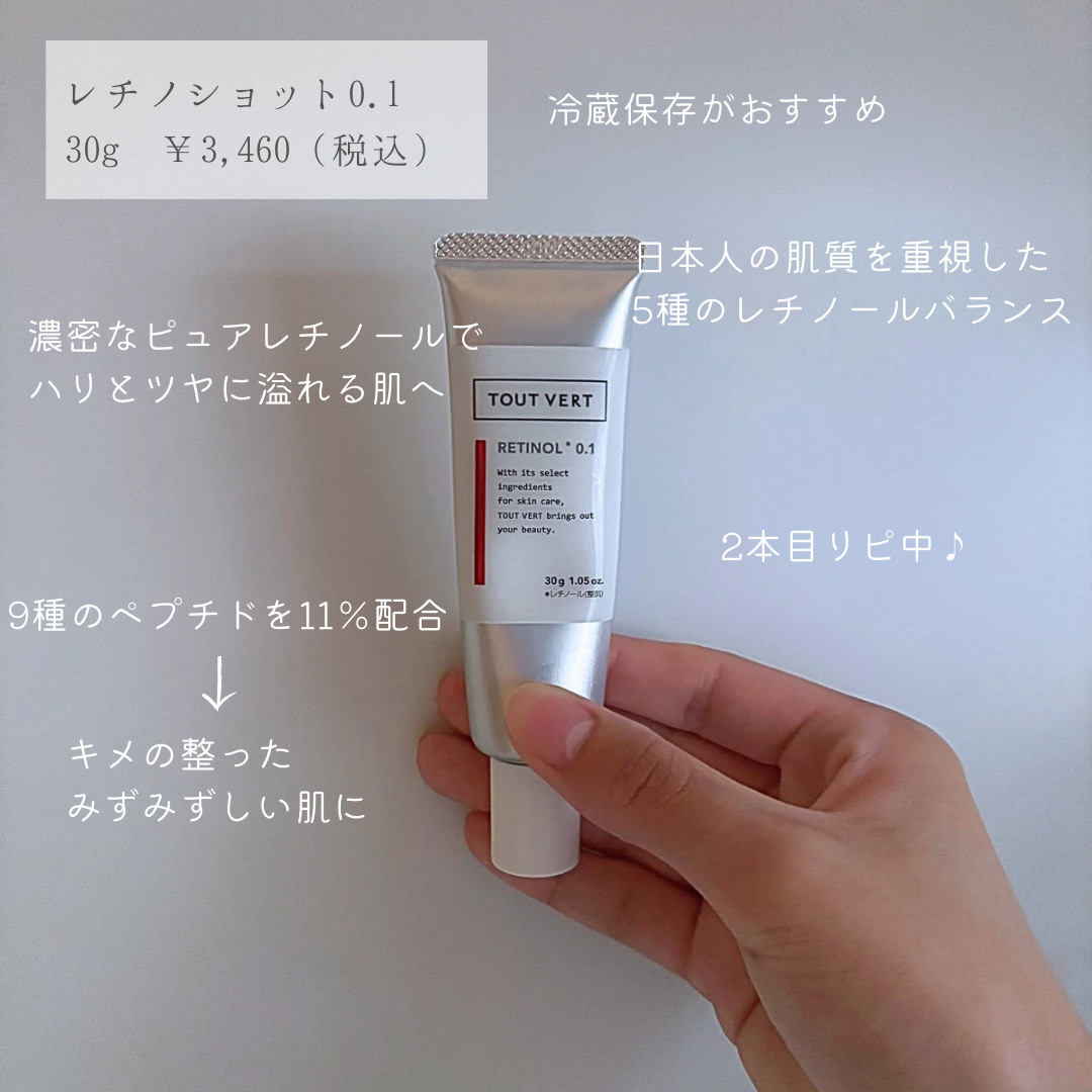 薬用ホワイトニングローションα EX/TOUT VERT/化粧水を使ったクチコミ（3枚目）