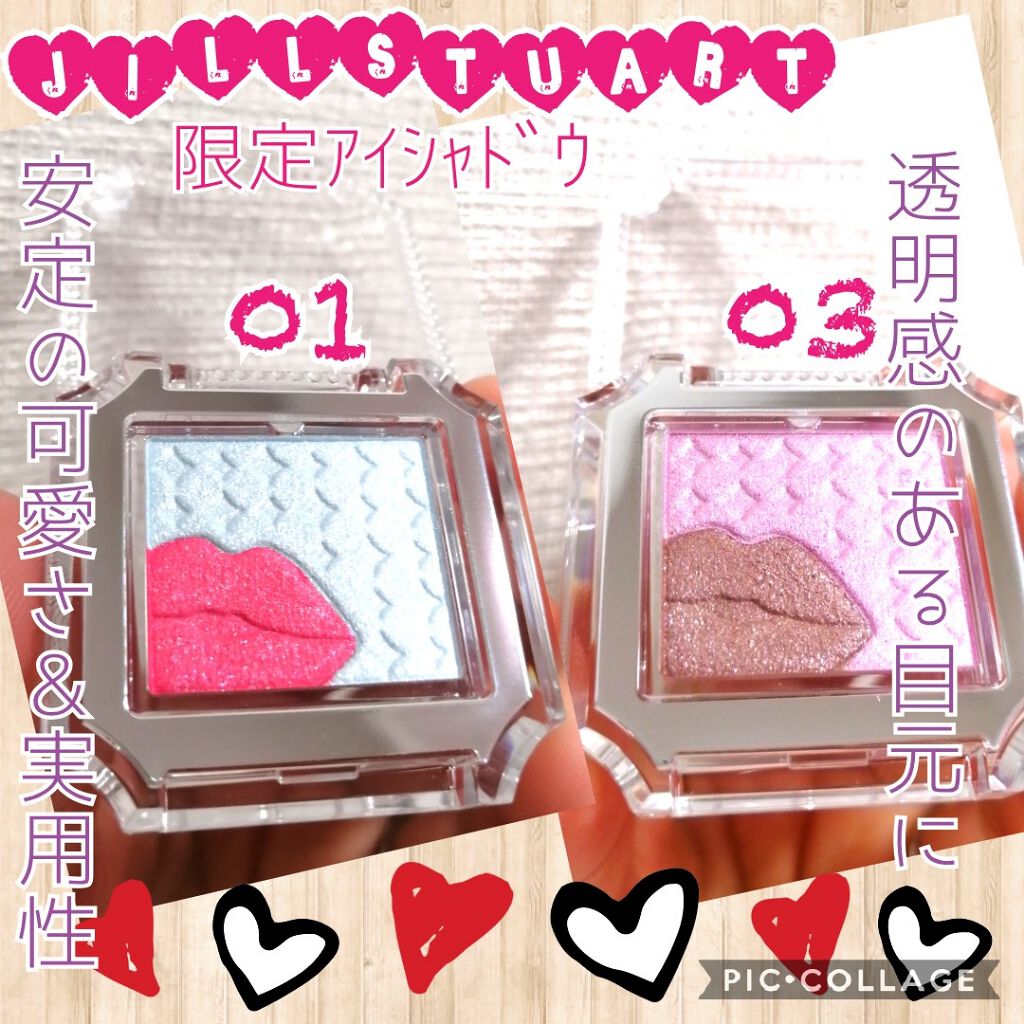 アイコニックルック アイシャドウ クリスタル カラット/JILL STUART/アイシャドウパレットを使ったクチコミ(1枚目)