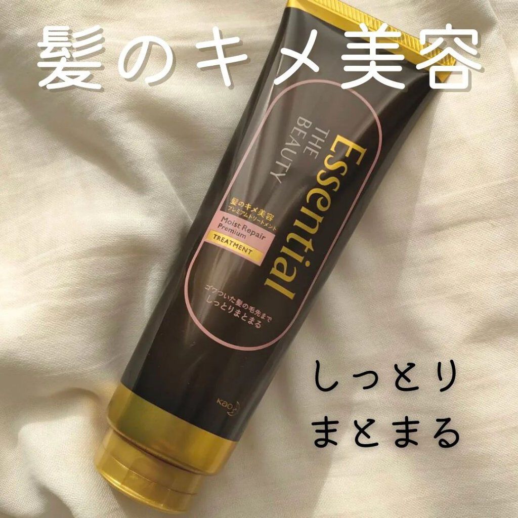 Essential THE BEAUTY
髪のキメ美容プレミアムトリートメント」

LIPSのキャンペーンでお試しさせていただきました🕊

【LIPS ベストコスメ 2021 カテゴリ賞ヘアトリートメント部門 下半期1位&年間2位】 をW