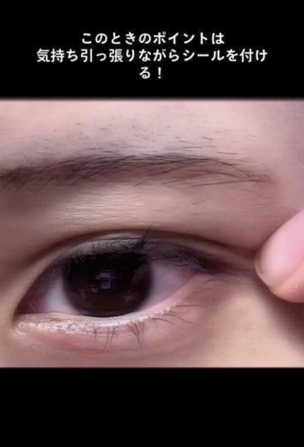 のびーるアイテープ(絆創膏タイプ、レギュラー)/DAISO/二重まぶた用アイテムを使ったクチコミ(5枚目)