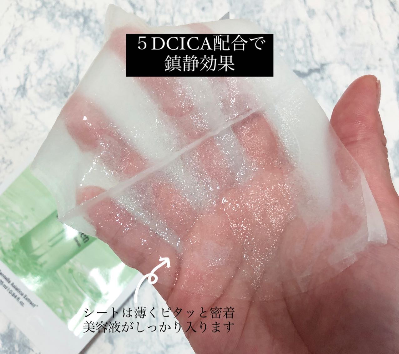 バランスフル シカマスク/Torriden/シートマスク・パックを使ったクチコミ（2枚目）