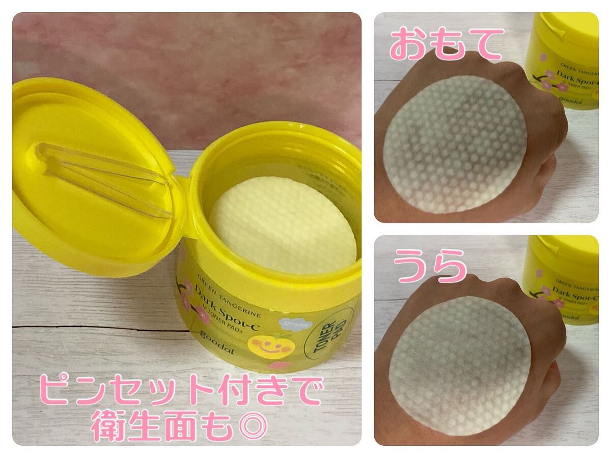 グリーンタンジェリン ビタC ダークスポットケアセラム/goodal/美容液を使ったクチコミ(3枚目)