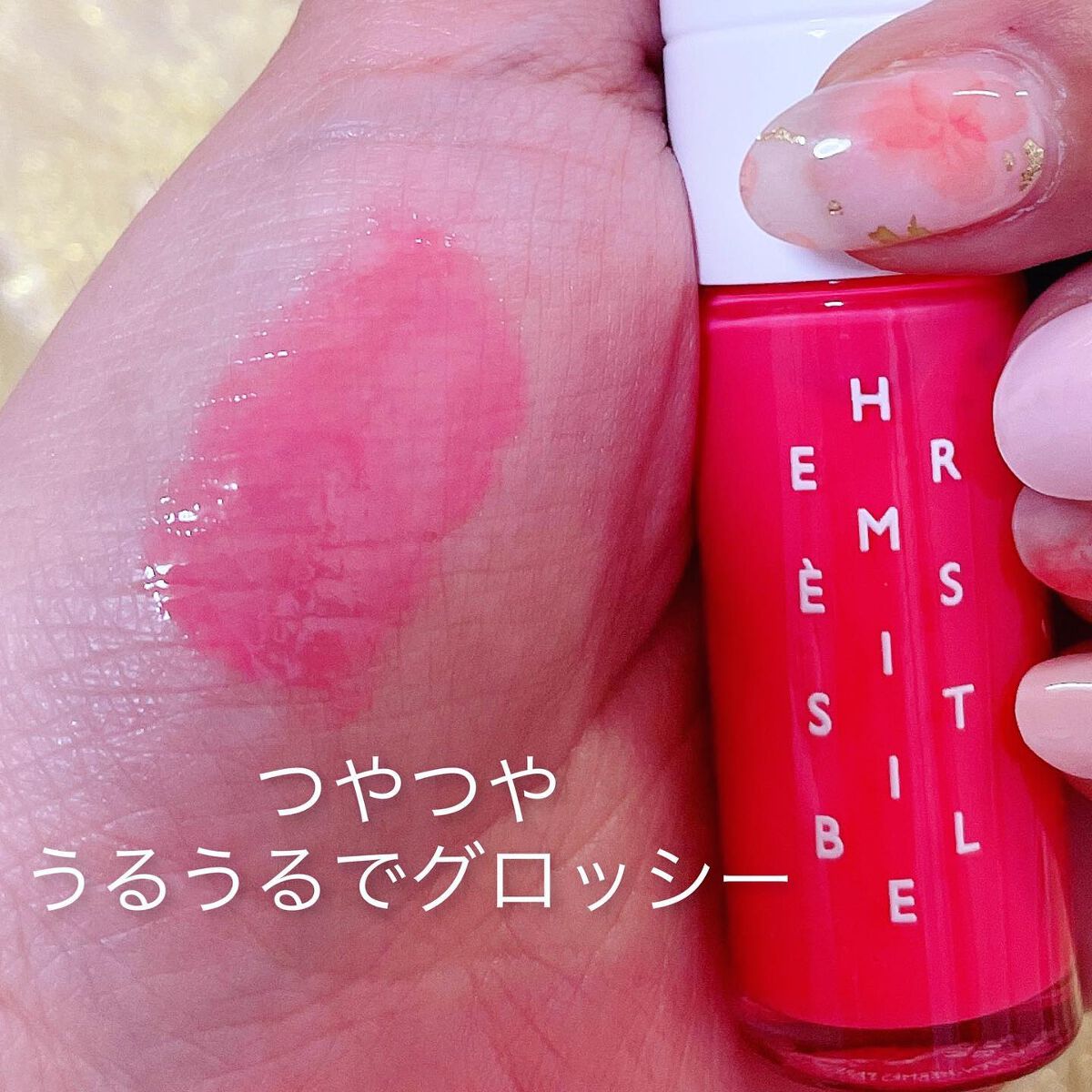 Hermesistible, Infused Care Oil/エルメス/リップケアを使ったクチコミ(4枚目)
