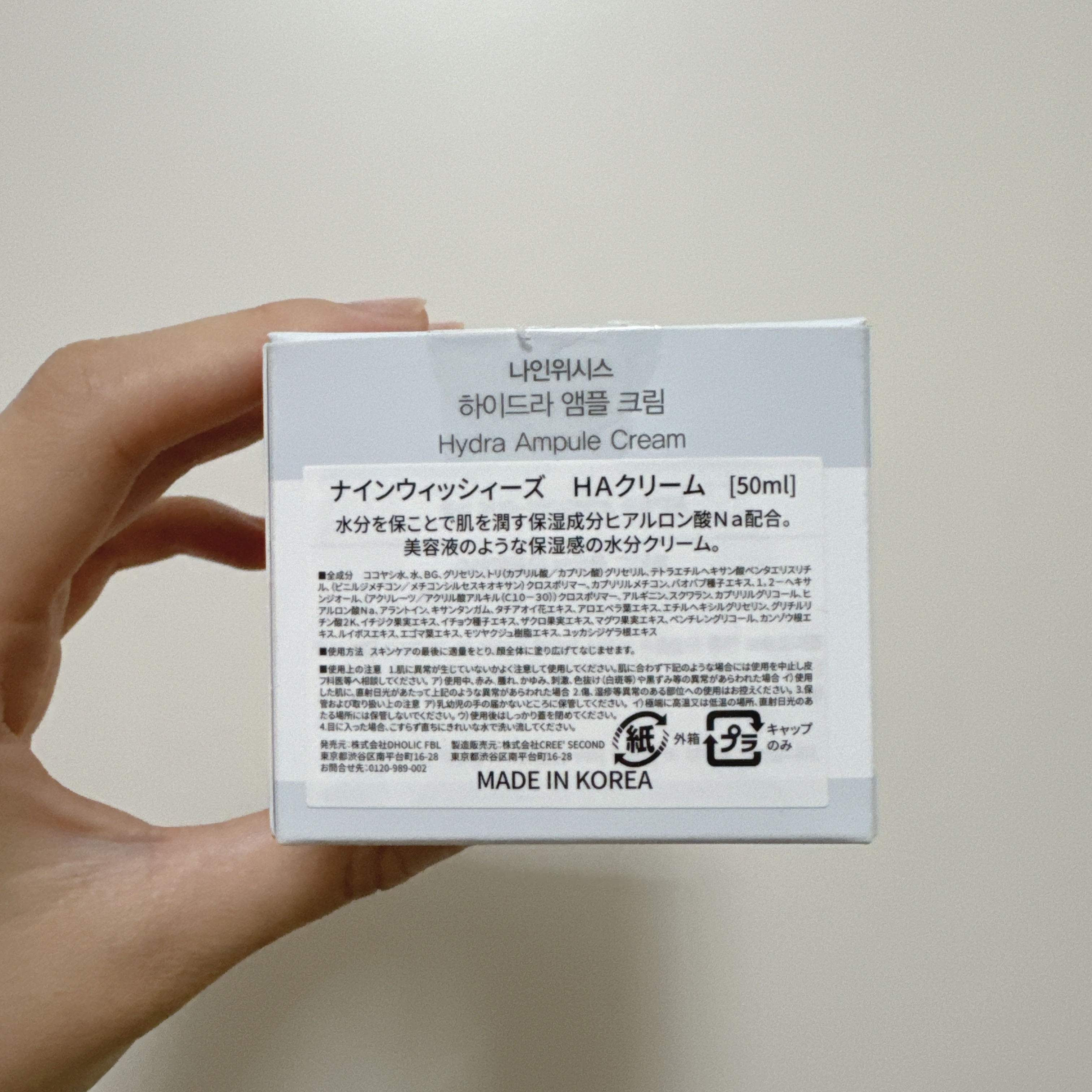 ハイドラアンプルクリーム/9Wishes/フェイスクリームを使ったクチコミ（2枚目）