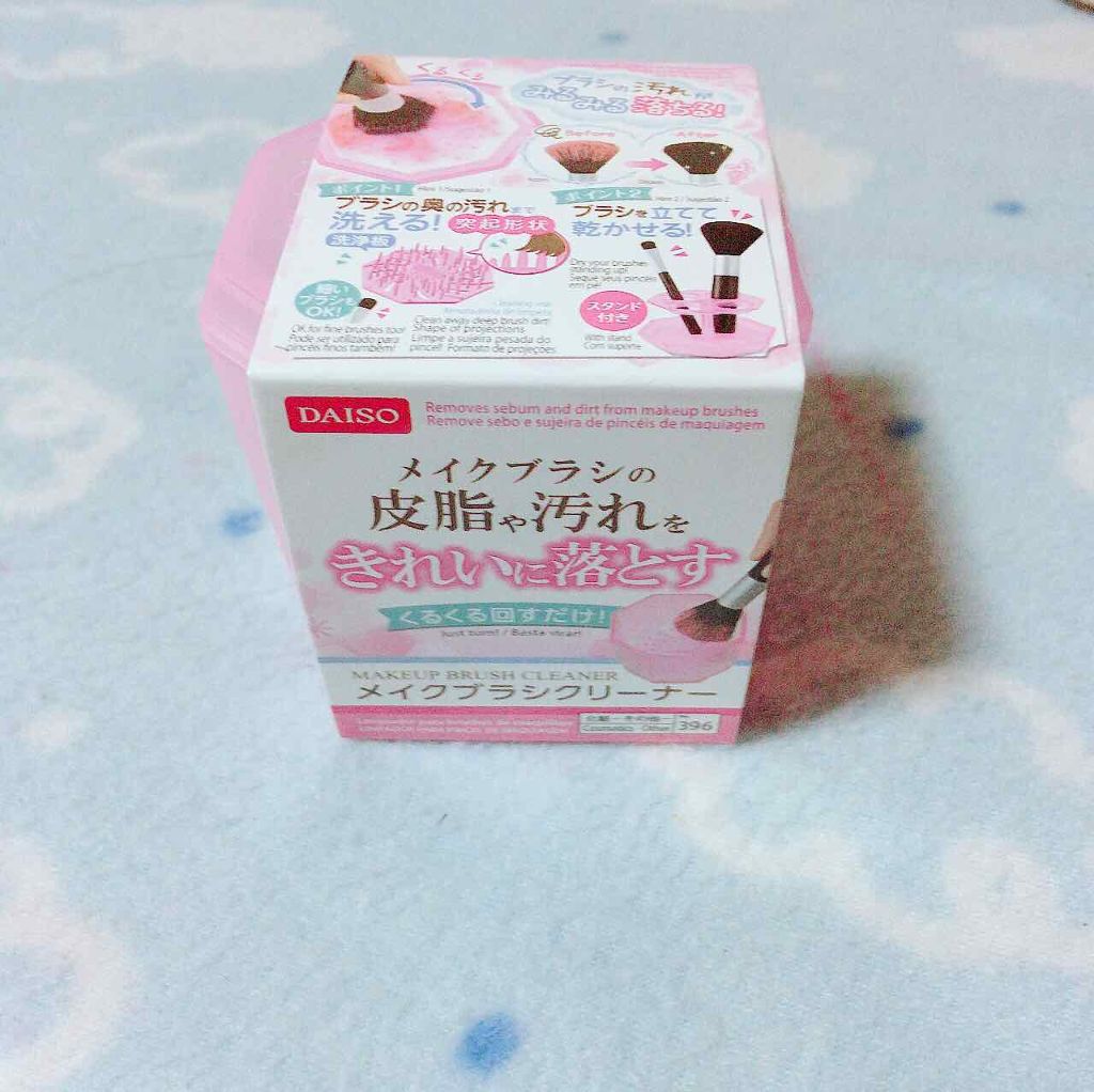 メイクブラシ専用クリーナー/DAISO/その他化粧小物を使ったクチコミ（2枚目）