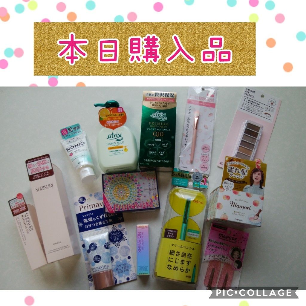 カサつき・粉ふき防止化粧下地/プリマヴィスタ/化粧下地を使ったクチコミ（1枚目）