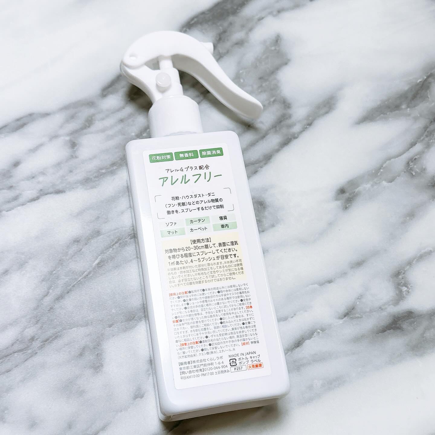 ダニコロリ・アレルフリー/スマイル・ストア/ファブリックミストを使ったクチコミ（2枚目）