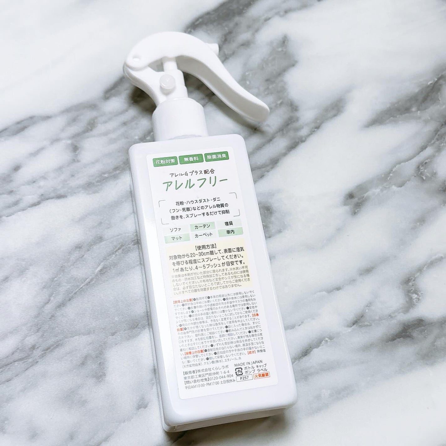 ダニコロリ・アレルフリー/スマイル・ストア/ファブリックミストを使ったクチコミ(2枚目)