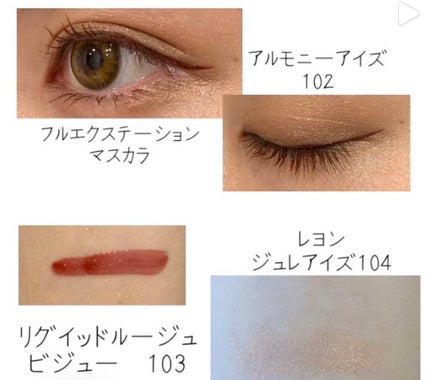 コフレ ルミエール ドゥース/Elégance/メイクアップキットを使ったクチコミ(2枚目)