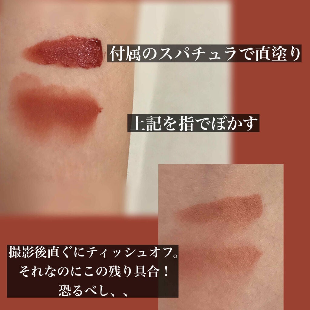 ゼロベルベットティント/rom&nd/リップティントを使ったクチコミ(2枚目)