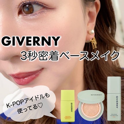 密着トーンデーション/GIVERNY/化粧下地を使ったクチコミ(1枚目)