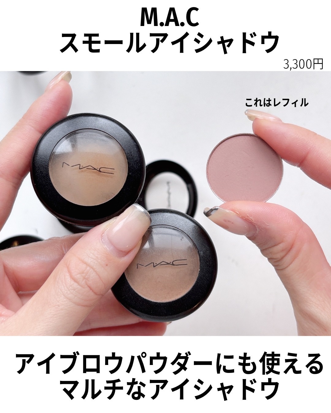 スモール アイシャドウ/M・A・C/単色アイシャドウを使ったクチコミ（3枚目）
