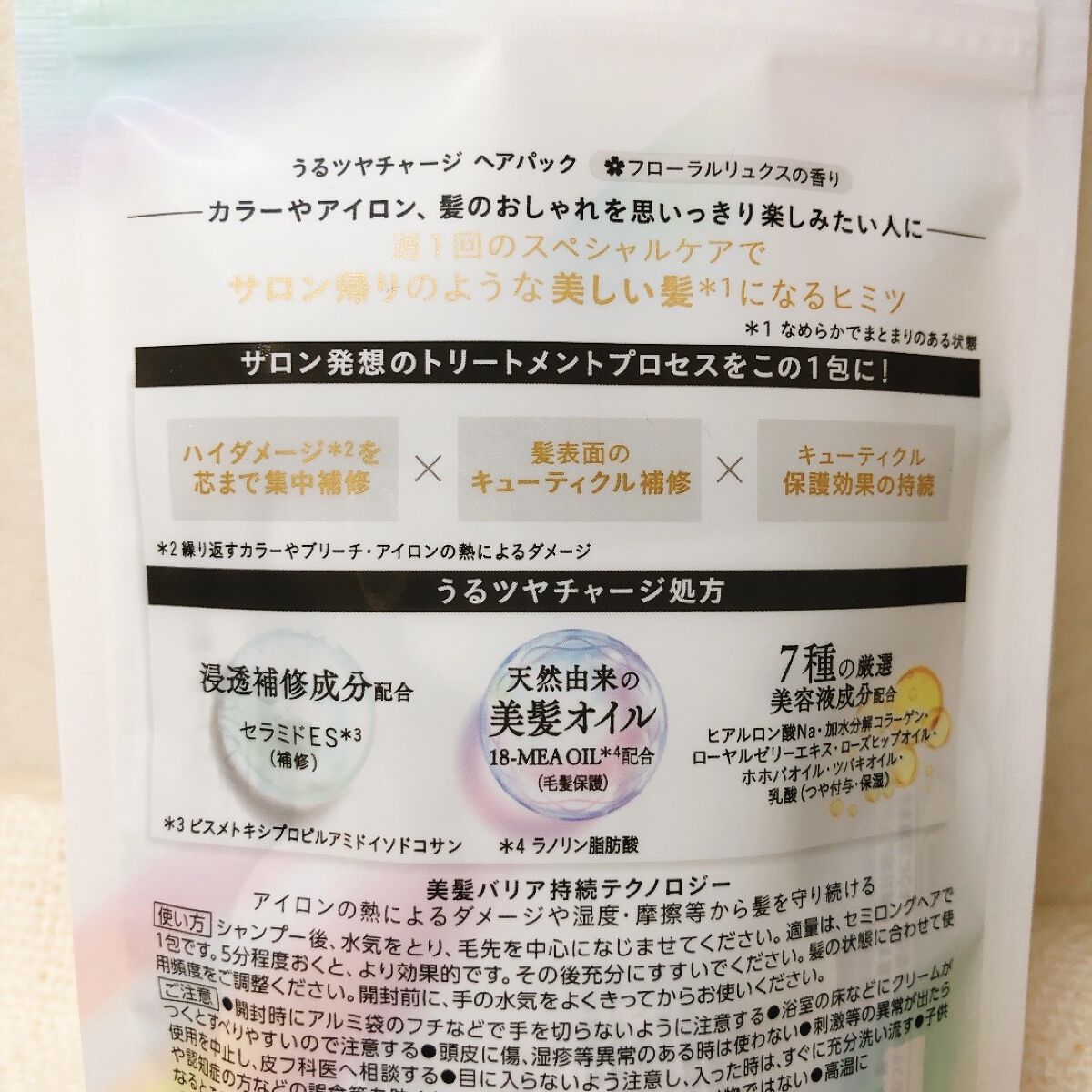 ザビューティ うるツヤチャージヘアパック/エッセンシャル/ヘアマスク・ヘアパックを使ったクチコミ（3枚目）