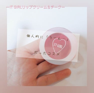 
DAISO 【IT GIRL クリームチーク＆リップ 】

\腕へのスウォッチあり/



┈┈┈┈┈┈┈┈┈┈┈┈┈┈┈┈┈┈┈┈┈┈┈┈┈┈


こんにちは、綿雪*̣⋆̩* です。

私はいつもL