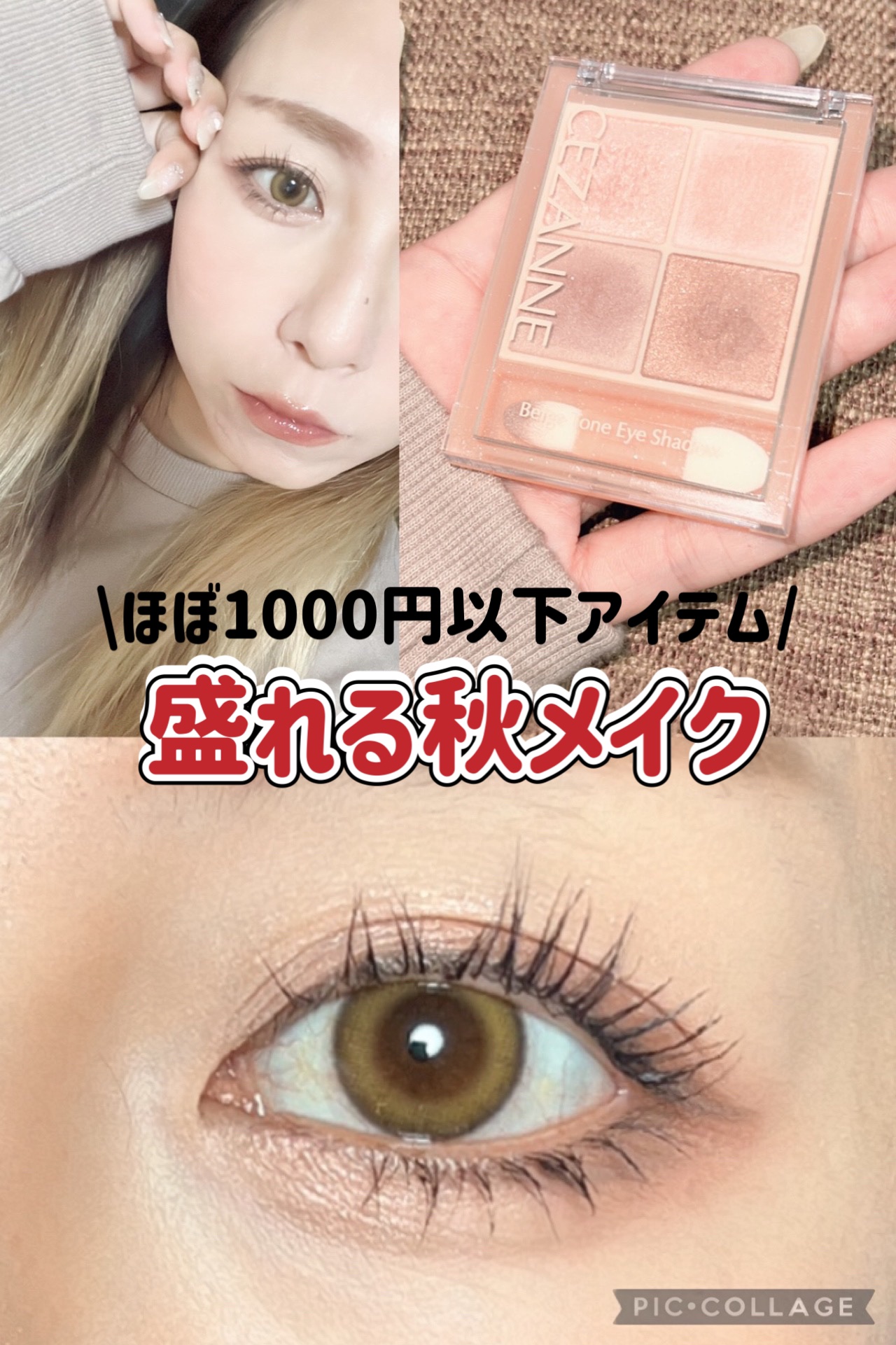 クイックラッシュカーラー/キャンメイク/マスカラ下地を使ったクチコミ（1枚目）