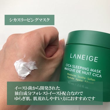 ウォータースリーピングマスク/LANEIGE/フェイスクリームを使ったクチコミ（2枚目）