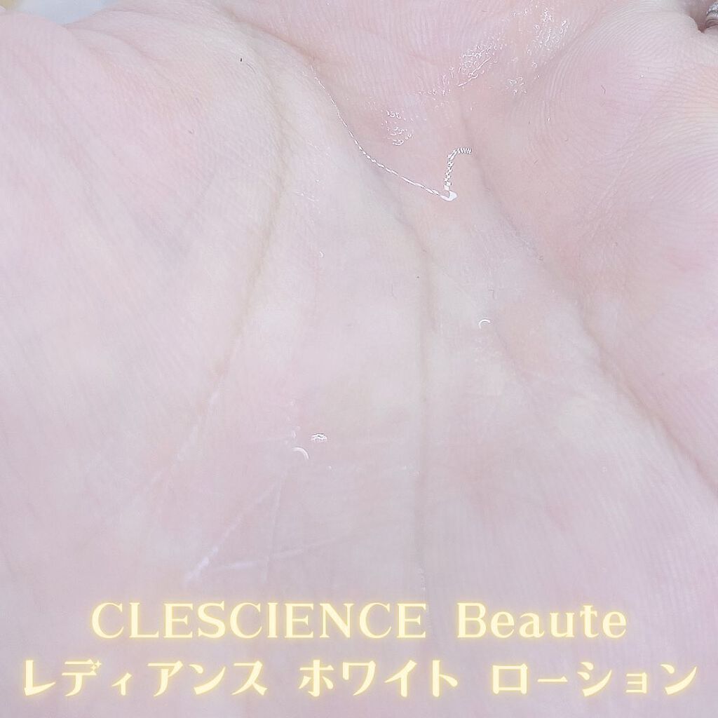 レディアンス ホワイト ローション/ステファニー/化粧水を使ったクチコミ(3枚目)
