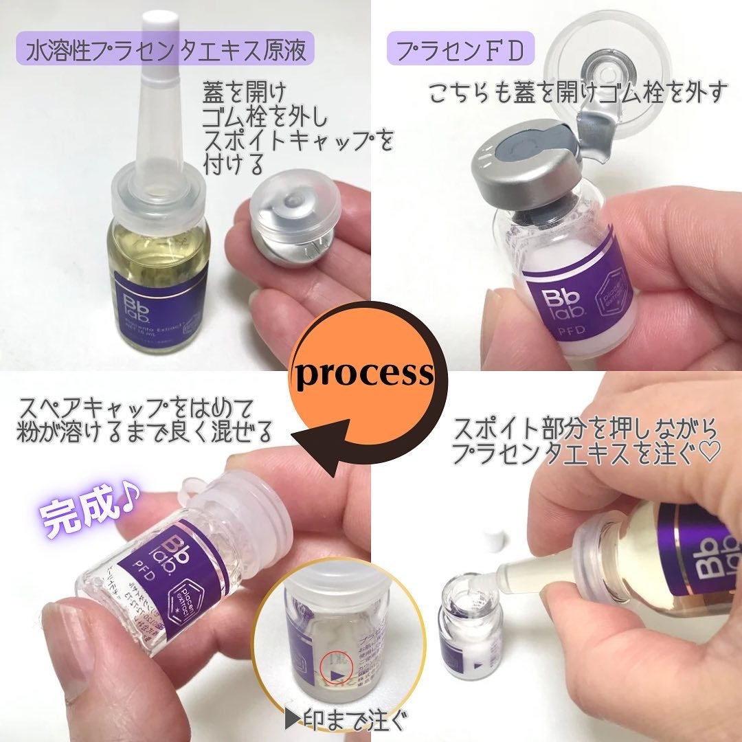 PFD/Bb lab./美容液を使ったクチコミ(5枚目)