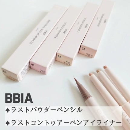 ラストコントゥアーペンアイライナー/BBIA/リキッドアイライナーを使ったクチコミ(1枚目)