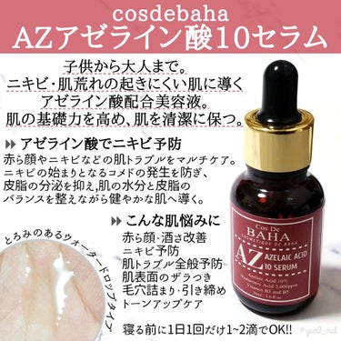 コスデバハ HYALURONIC ACID SERUMのクチコミ「＼原料そのままで効果を即実感！？✨／

選べる20種類以上の高濃度アンプルで、
気になる肌悩み.....」（2枚目）